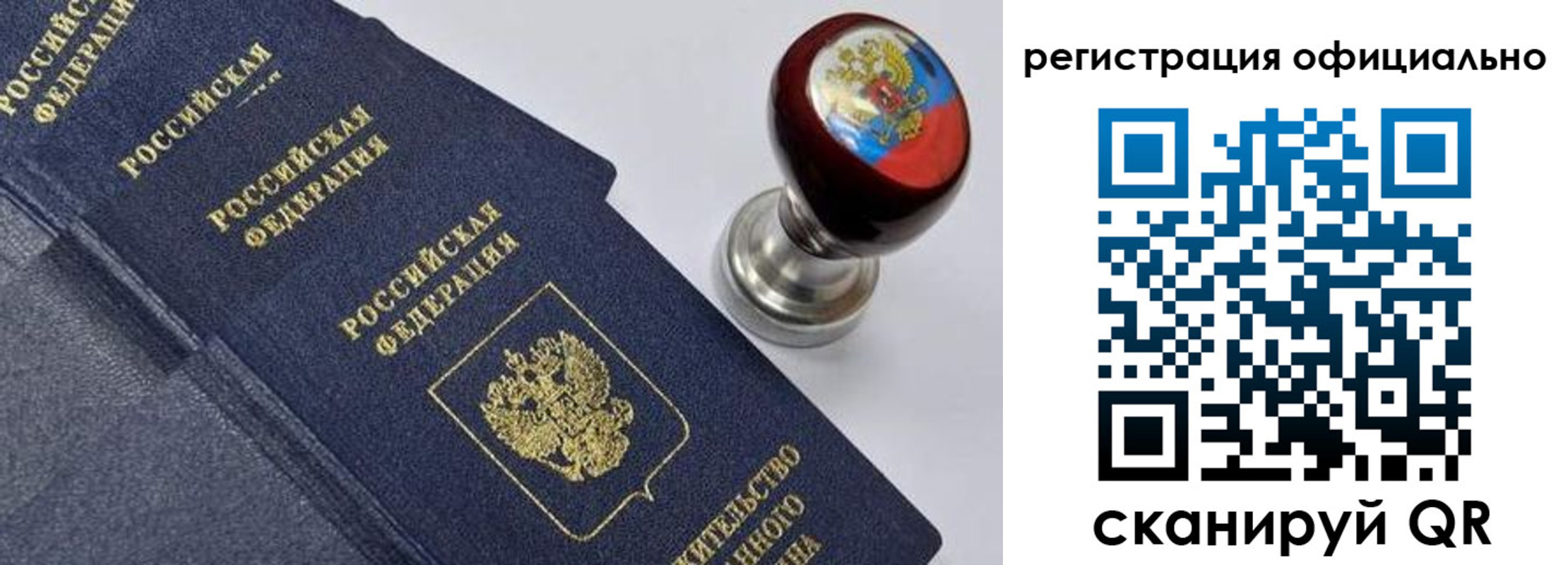 миграционный учет в Алатыре