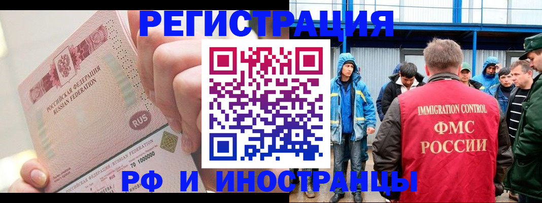 миграционный учет в Алатыре