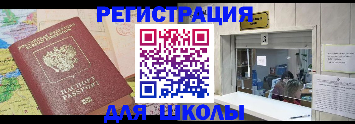 купить прописку в Алатыре