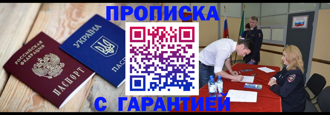 временная регистрация поиск в Алатыре