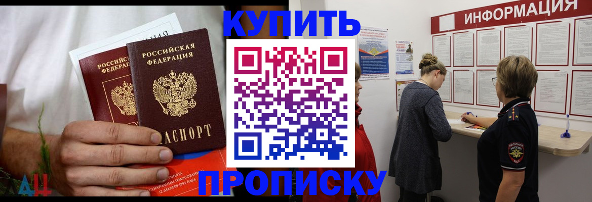временная регистрация гарантия в Алатыре